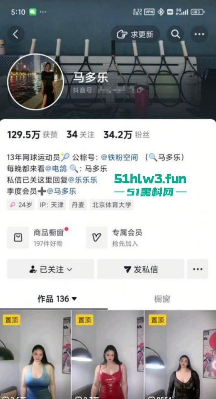 抖音网红【马多乐】13年网球一级运动员，极品巨乳肥臀尤物，大尺度自慰视频流出。-2