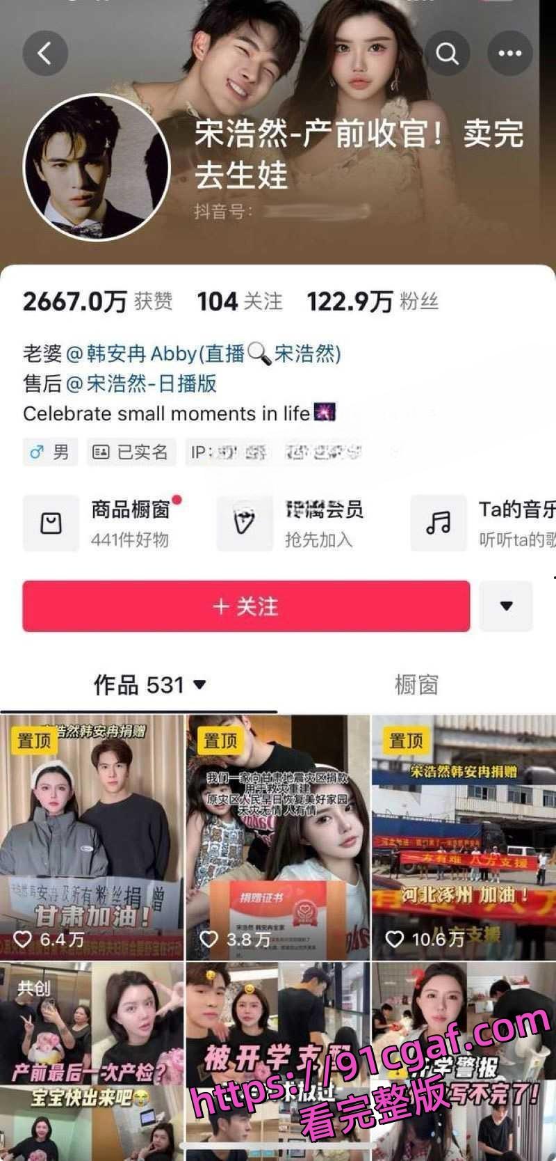 韩安冉自曝婚内出轨！为报复老公出轨行为 一气之下也在外面跟野男人偷情 还扬言要多次出轨！-16