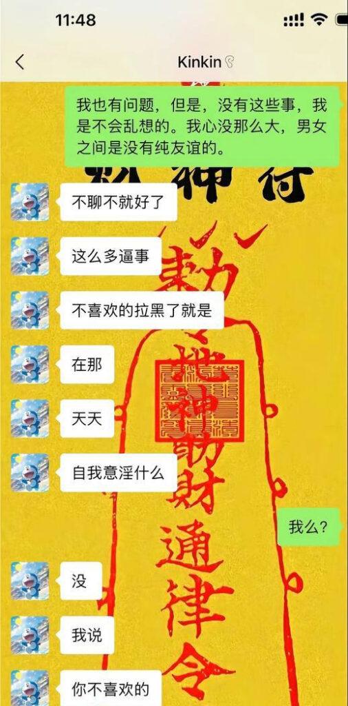 短剧演员【金浩鹏】被女友曝光不仅骗钱约炮，还四处撩妹脚踏多只船，大量聊天记录与不雅视频流出！-5