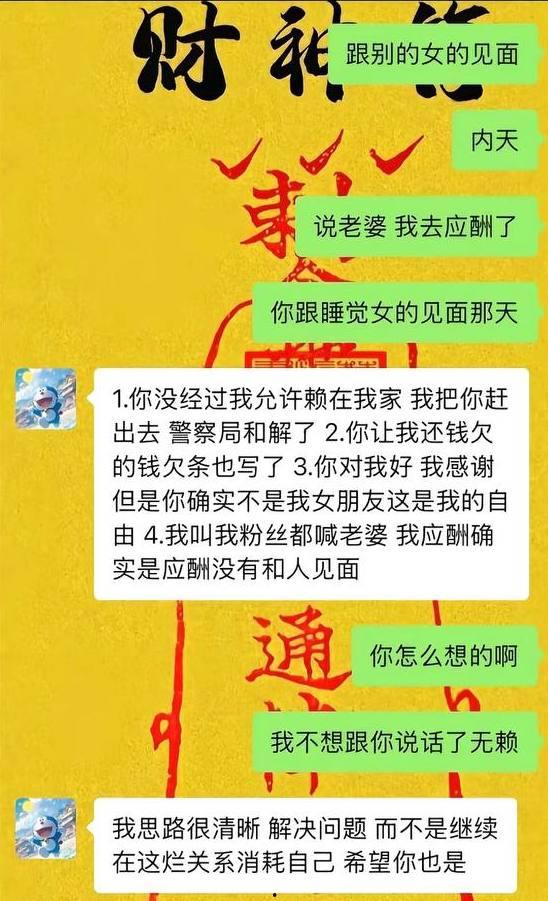 短剧演员【金浩鹏】被女友曝光不仅骗钱约炮，还四处撩妹脚踏多只船，大量聊天记录与不雅视频流出！-6