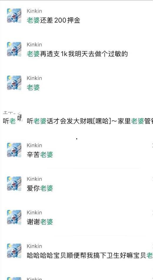 短剧演员【金浩鹏】被女友曝光不仅骗钱约炮，还四处撩妹脚踏多只船，大量聊天记录与不雅视频流出！-9