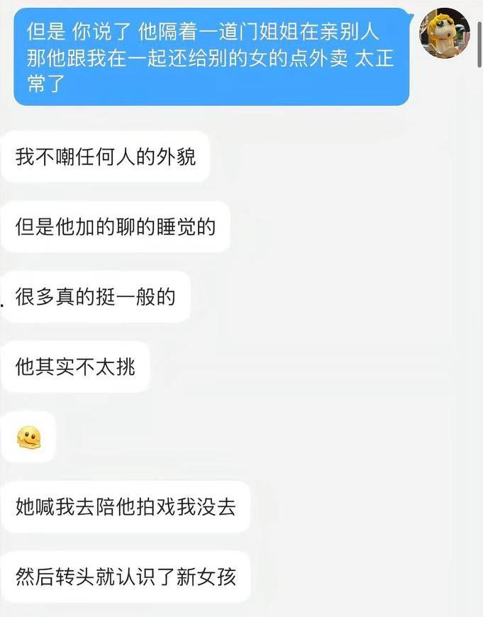 短剧演员【金浩鹏】被女友曝光不仅骗钱约炮，还四处撩妹脚踏多只船，大量聊天记录与不雅视频流出！-19