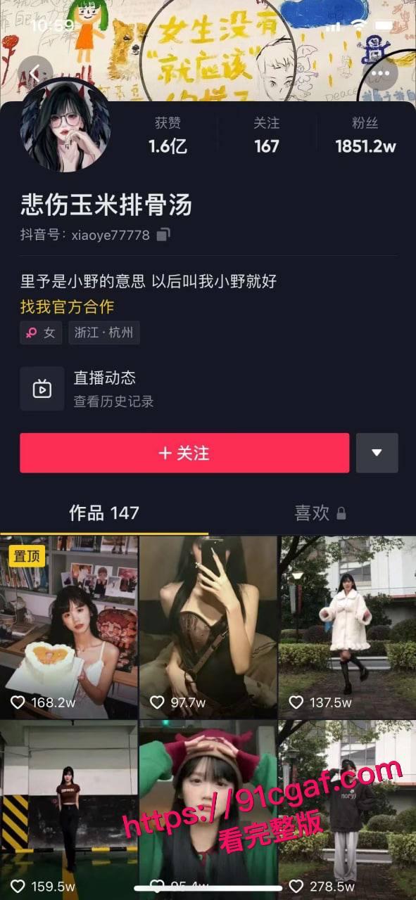 抖音1800W女网红 井川里予 深陷舆论风波 早期跟男友的性爱视频流出！-4