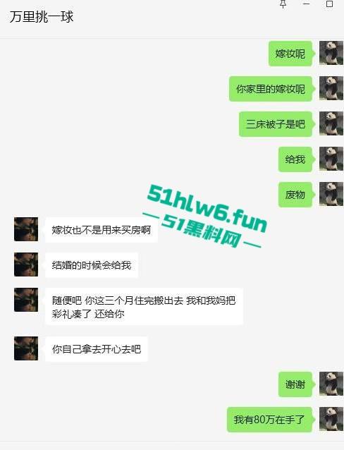 我了个骚刚开了眼了！谈了八年付出70多万女方买房一分不出，小伙崩溃街骂女友激情分手！-10