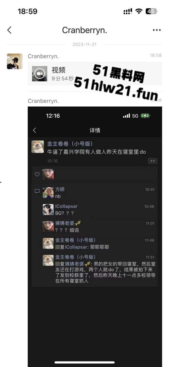 嘉兴学院瓜友偷拍，室友带女友回寝室偷偷在床上啪啪做爱，偷拍后将两人曝光。-4