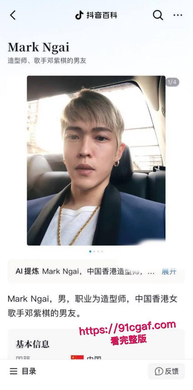 顶流女星 邓紫棋 曝出被绿猛料 男友魏骏杰出轨香港女歌手林芊莹 性爱视频全网独家曝光！ #国民级女星邓紫棋 #邓紫棋男友魏骏杰出轨 #邓紫棋被男友绿 #魏骏杰出轨女歌手林芊莹-5