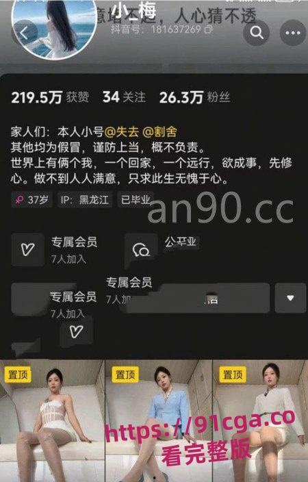 抖音26万粉丝网红小梅，粉丝群福利视频流出，丝袜摸穴骚气十足！-1