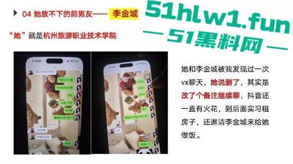 杭州旅游职业学院肥猪【翁晓烨】 把多个男人当冤种，长期PUA男友与自己男人做爱还要按次算费。-31