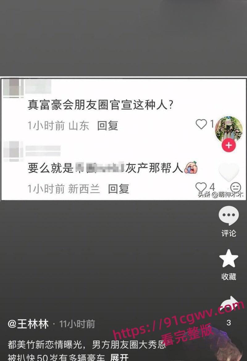 吴亦凡事件女主都美竹新恋情曝光 献身京圈50岁灰产大佬 三里屯酒店激情交欢 性爱视频流出！-9