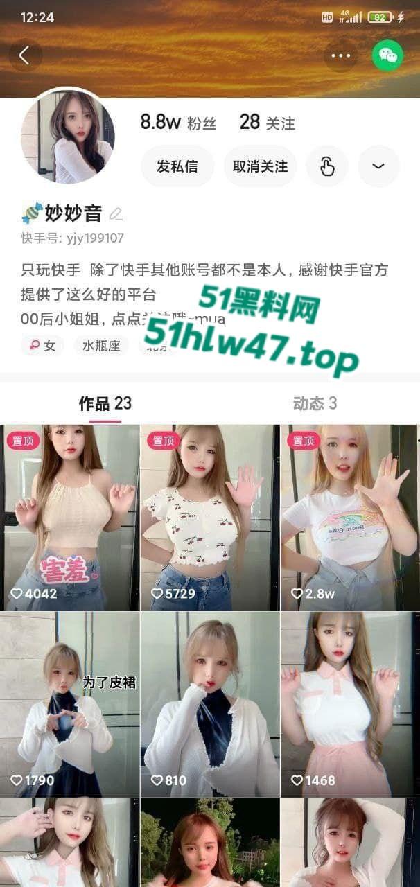 童颜巨乳反差婊，快手网红【妙妙音】 顶级身材萝莉女神，裸舞付费合集激情热舞免费看。-5