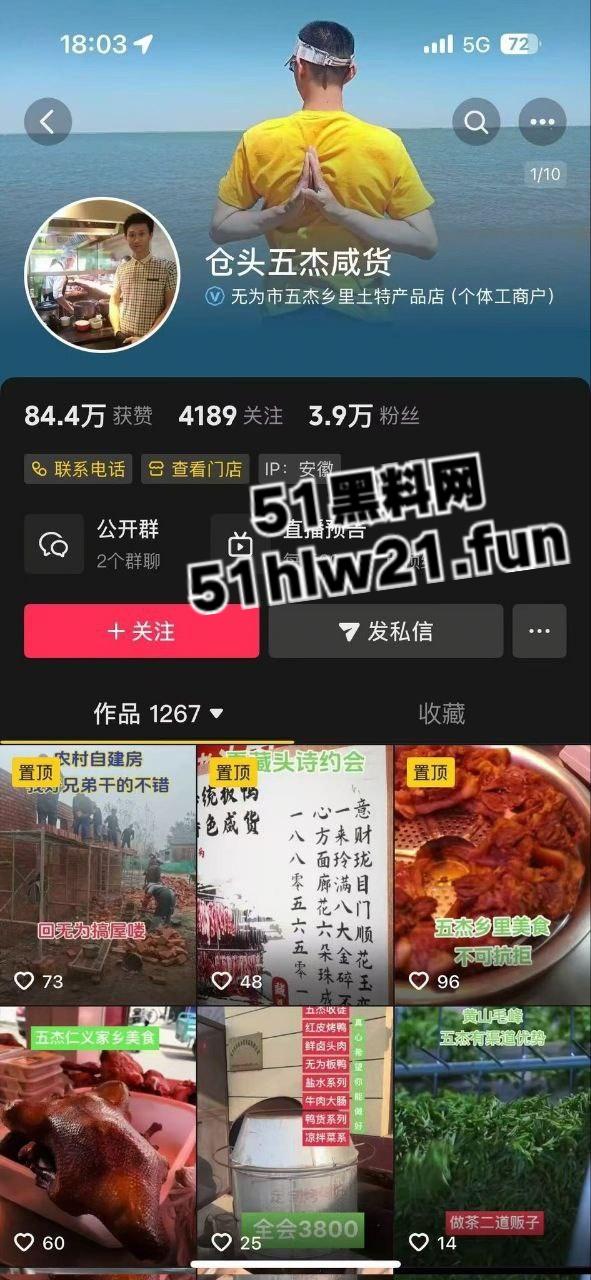无码血腥慎入！安徽无为久久鸭鸭脖老板与人发生口角，被砍下脑袋当球踢，脑浆流泄一地。-7