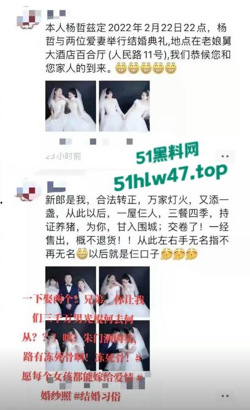 全网疯传逆天大瓜！贵州省毕节市新郎【吴海军】和新娘【周艳】【陈明菊】结婚请柬，更流出私密视频。-2