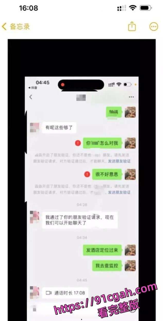 纯爱战神倒地 抖音淼淼广西台球女助教 背着男友多次出轨被曝光-5