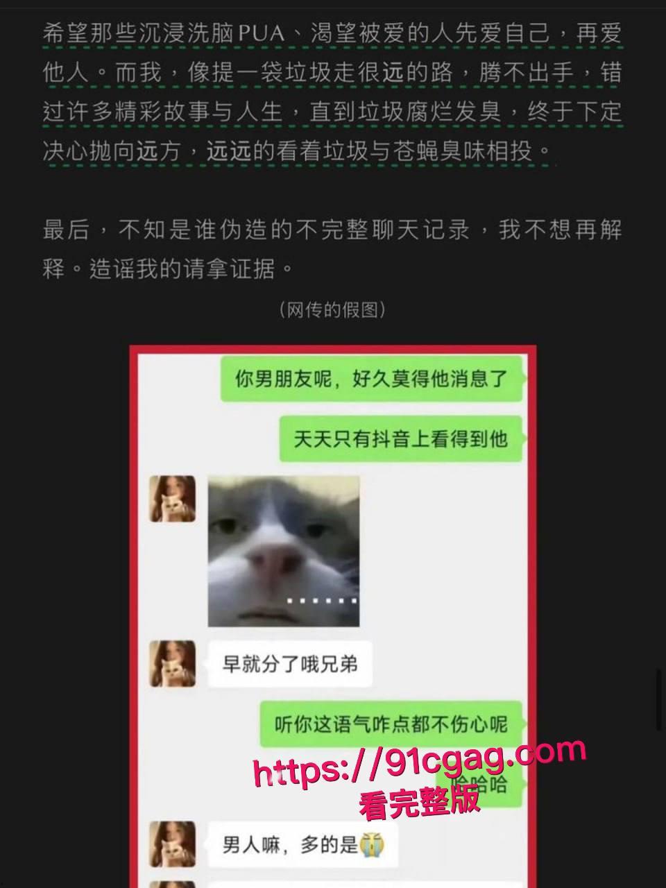 抖音400w粉男网红艾瑞吧弟被曝抛弃自己素人女友 与自己的女徒弟官宣恋情 二人做爱视频被曝光 #抖音 #男网红 #艾瑞吧弟 #素人女友-11