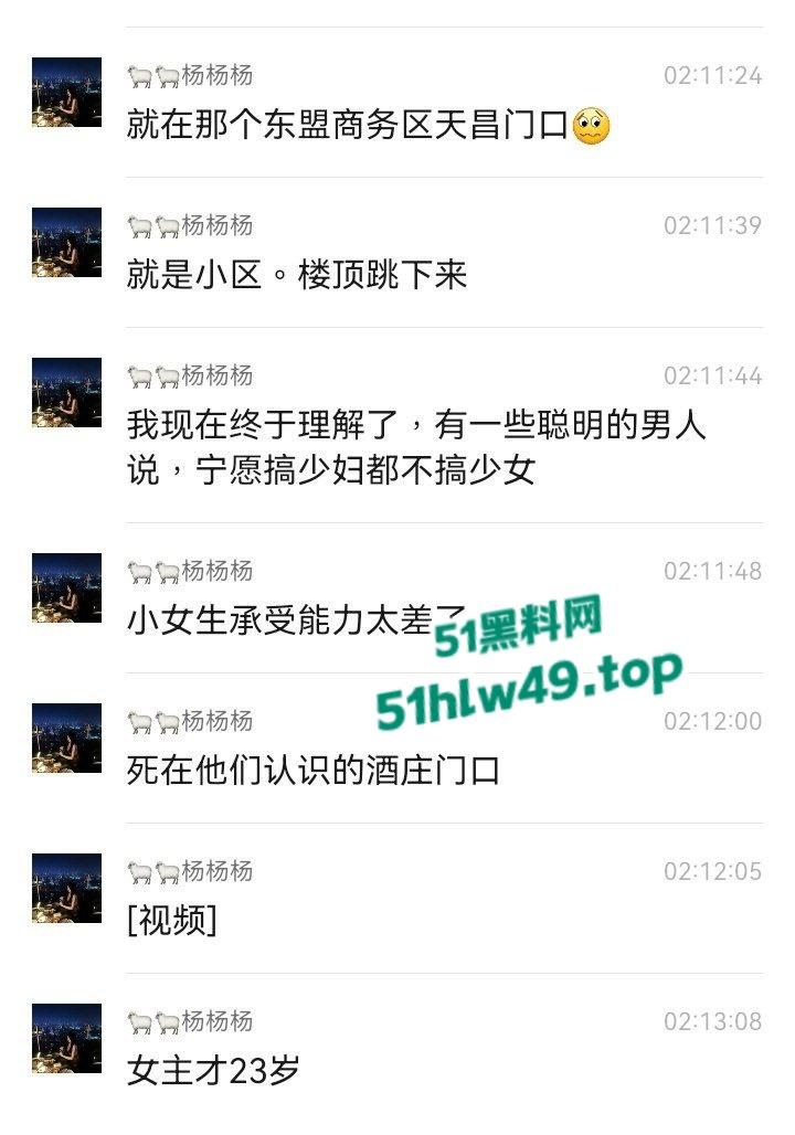 广西南宁少女【吴紫琪】被已婚渣男骗情又骗身，玩腻后遭抛弃崩溃跳楼惨死雨天街头曝光。-1