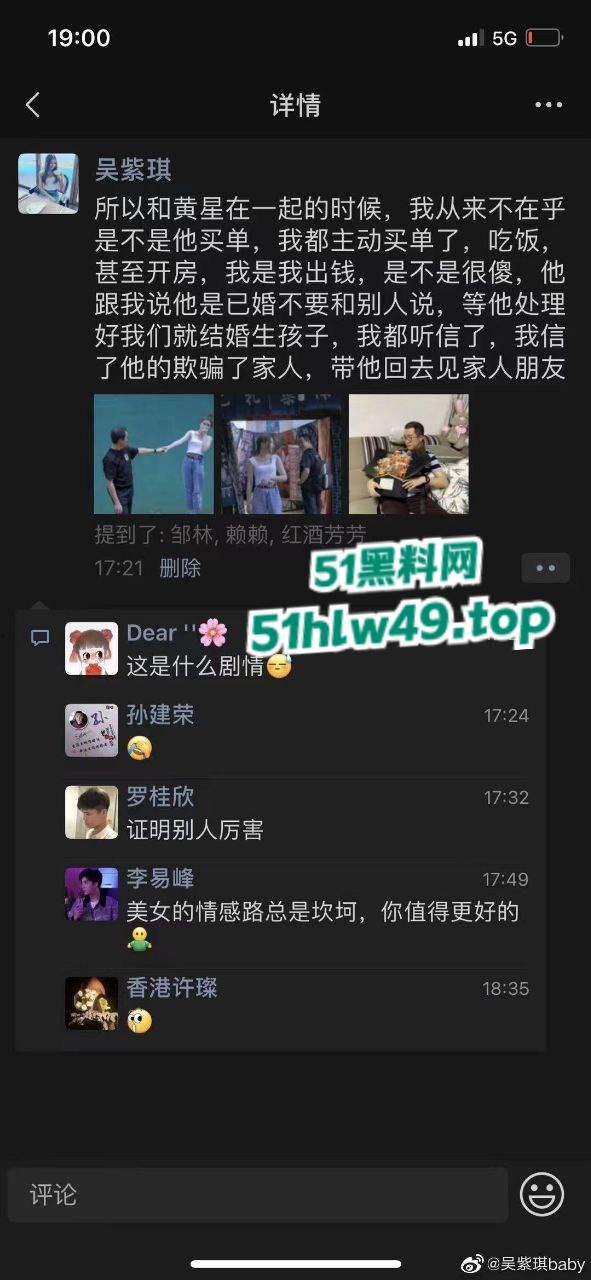 广西南宁少女【吴紫琪】被已婚渣男骗情又骗身，玩腻后遭抛弃崩溃跳楼惨死雨天街头曝光。-2