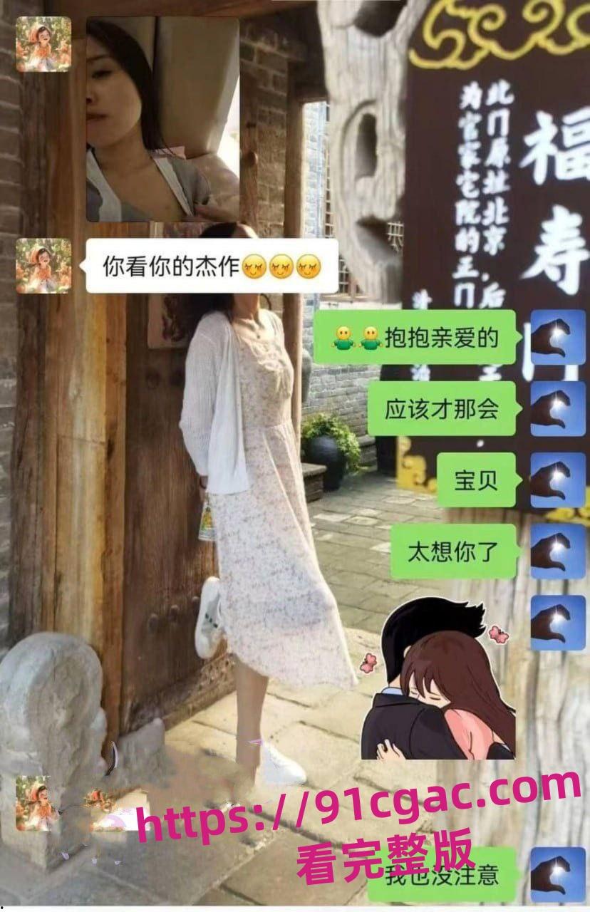 河北省肃宁县育英学校一名人民女教师曹静 婚内出轨被曝光，男方妻子把聊天记录-5