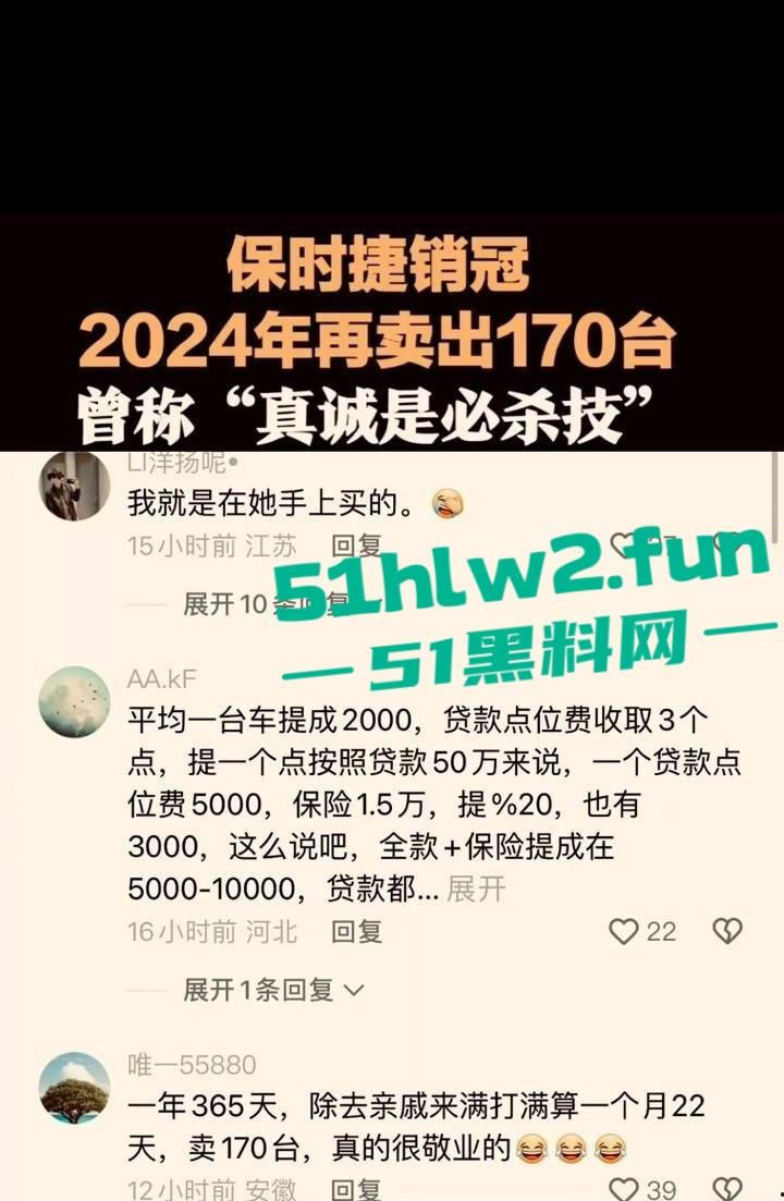 青岛保时捷销冠【牟倩文】一天不送逼浑身难受，一年卖170辆，销冠靠下面这张嘴赢天下！-8