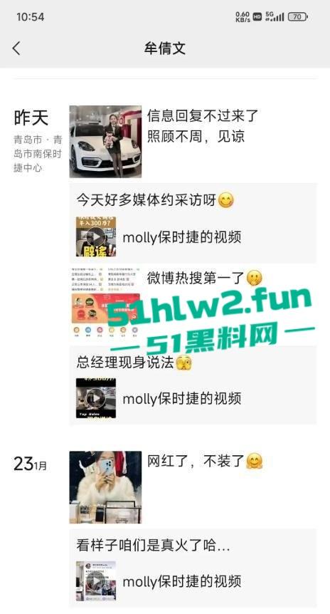 青岛保时捷销冠【牟倩文】一天不送逼浑身难受，一年卖170辆，销冠靠下面这张嘴赢天下！-11