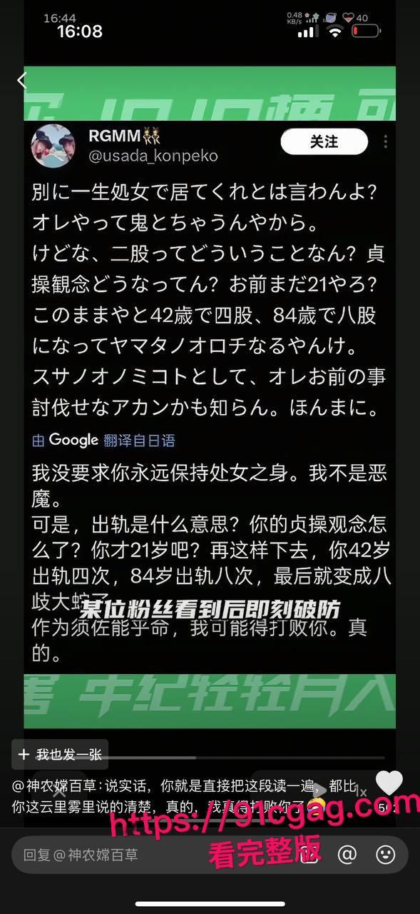 宅男杀手日本声优进藤天音出轨丑闻 男友神话怒怼变八岐大蛇圣经 Q版蛇妖嘲讽笑翻天 视频跪舔后入骑乘骚穴榨精浪叫不停！-3