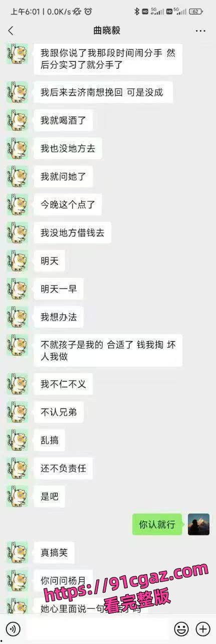 中西医专业杨玥惊爆出轨！怀孕对象竟是男友兄弟，网络炸锅！-10