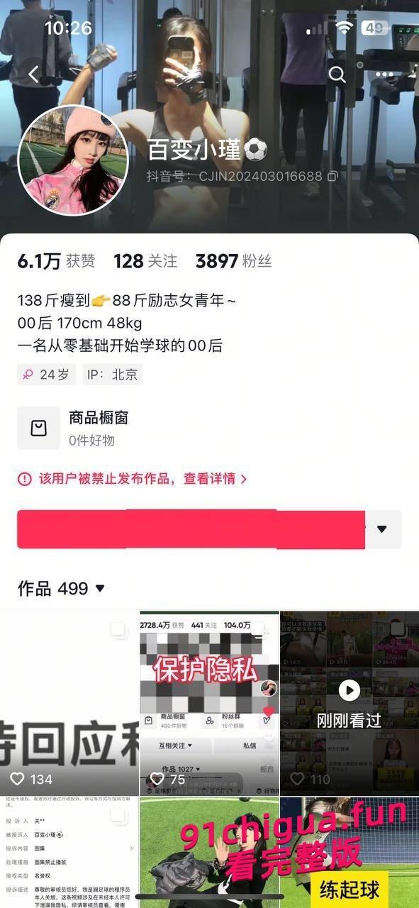 踢足球的程序员关旭陷恋爱翻车！女粉丝怒曝性爱实录全过程-6