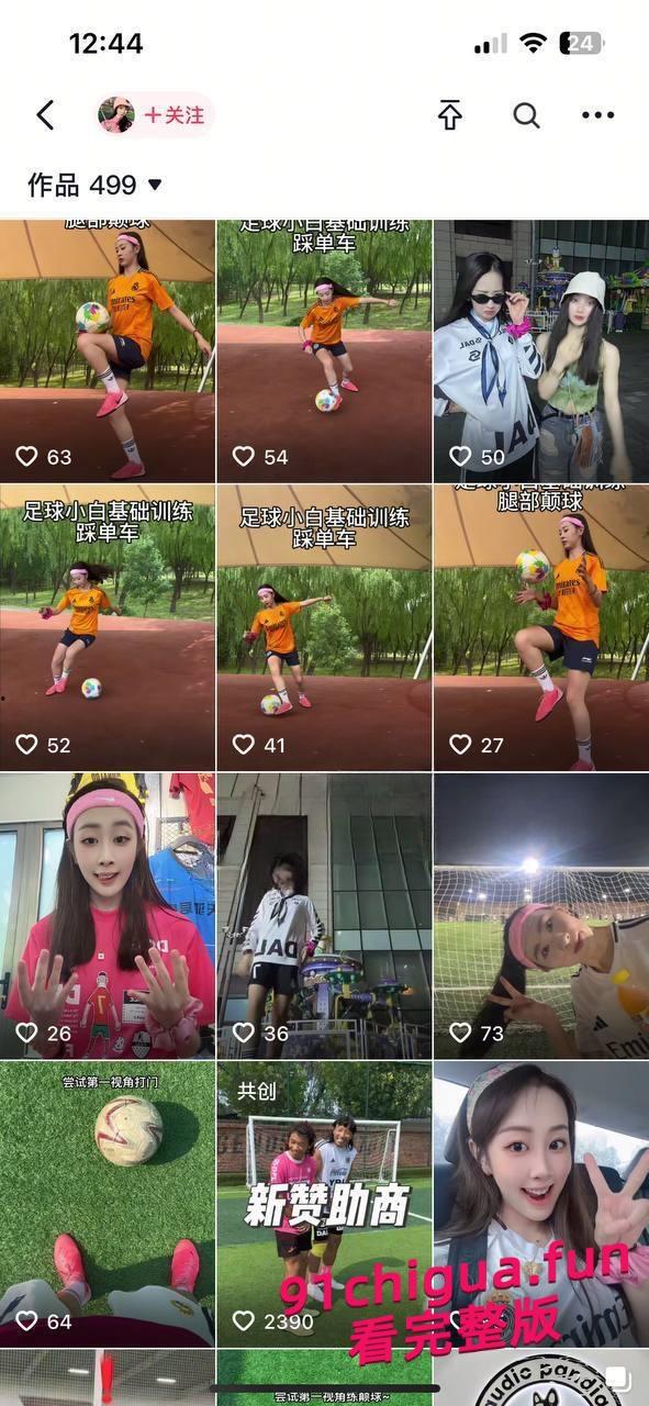 踢足球的程序员关旭陷恋爱翻车！女粉丝怒曝性爱实录全过程-8