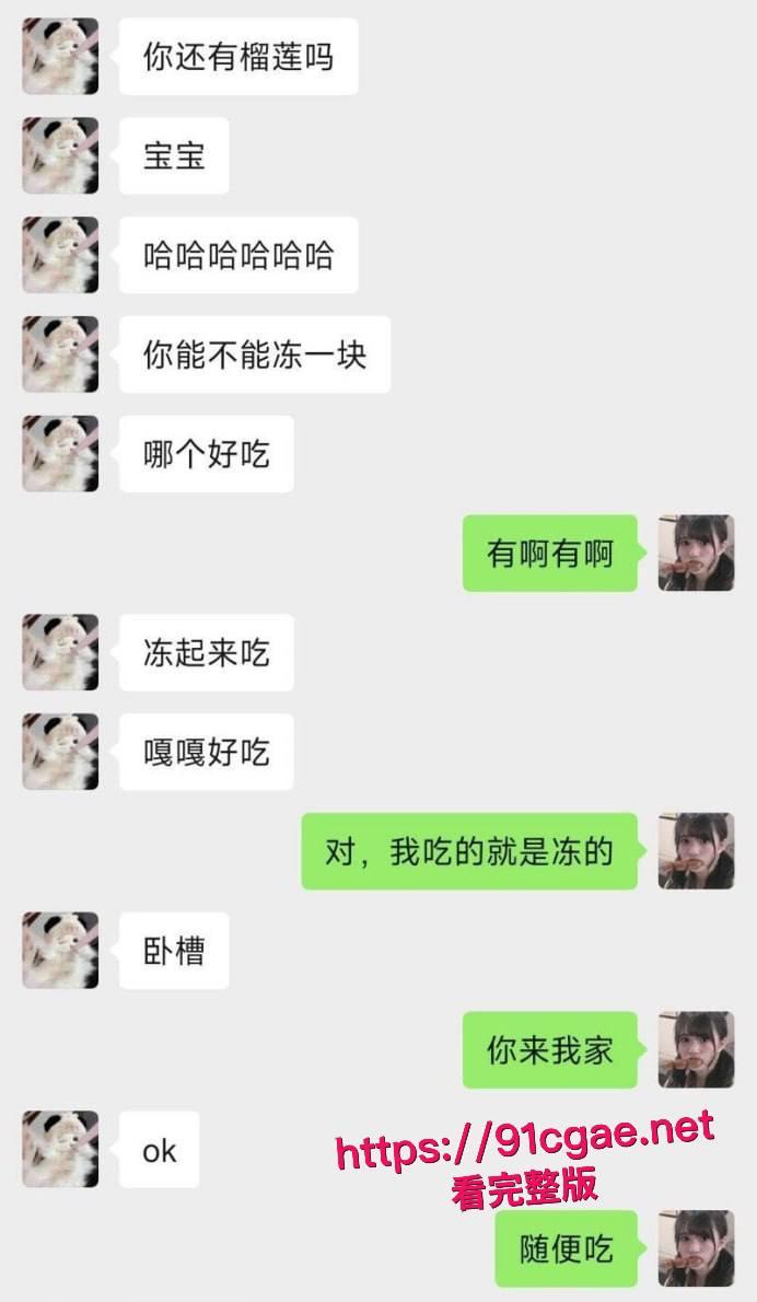 坐台吸毒女韩佳奇千里送逼实锤 打3胎专抢有妇之夫 性病上身还敲诈4万 聊天记录与不雅视频同步流出！-16