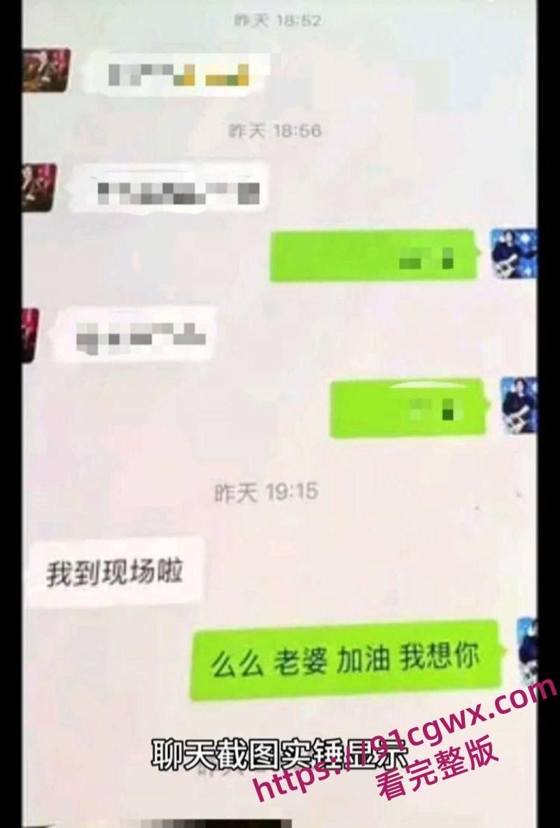 民族歌手乌兰图雅不雅信息曝光 包养团队贝斯手已婚家暴男郝梓杰-12