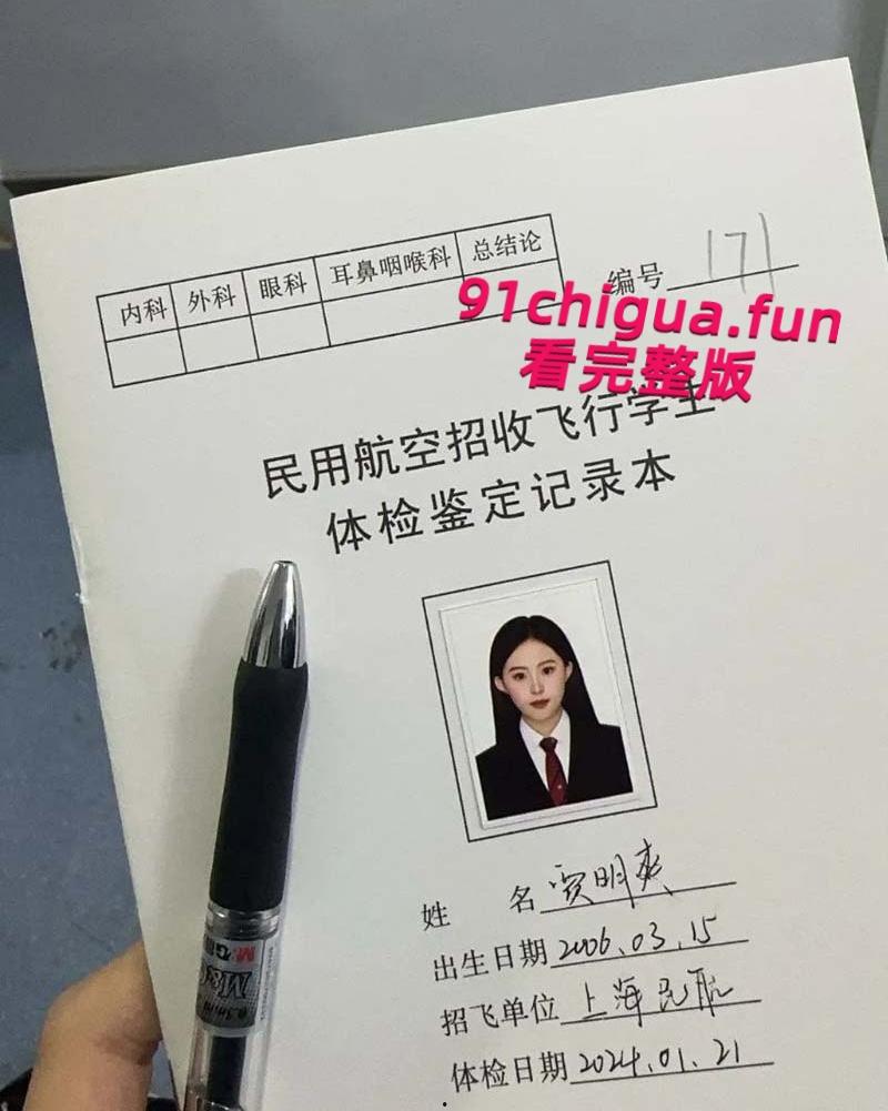 广州民航学院校花【贾明爽】包养遭曝光，高冷女神私下变金主玩物调教成母狗，尺度超大的空乘新星！-1