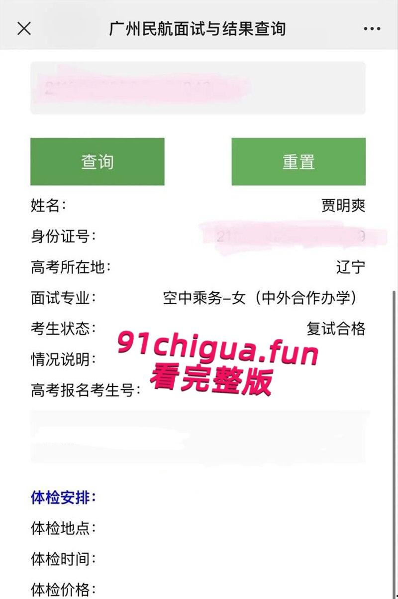 广州民航学院校花【贾明爽】包养遭曝光，高冷女神私下变金主玩物调教成母狗，尺度超大的空乘新星！-3