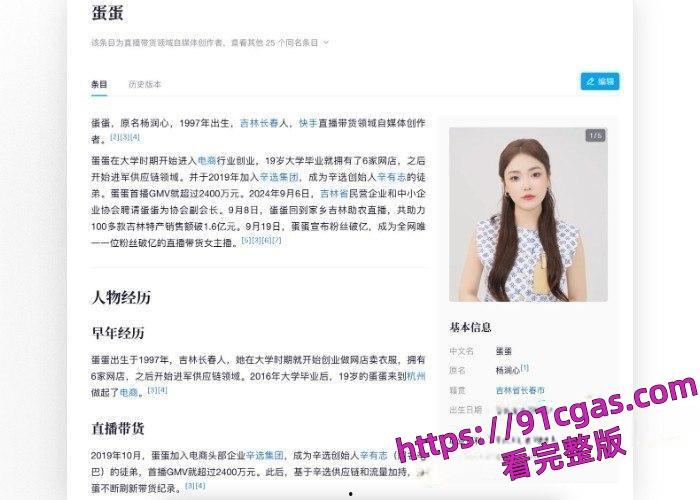 辛巴约炮女徒弟蛋蛋被曝光，卖假冒伪劣产品已经被警方带走调查后续已经跑路到香港了-7