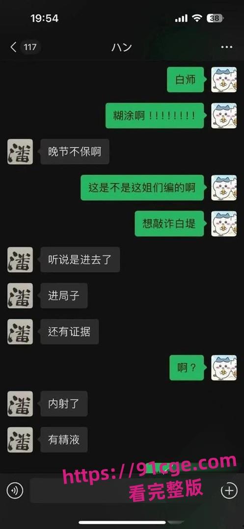 网传中国美院教授赵爱民酒后强奸女研究生！黑丝内射视频流出引发震惊！-3