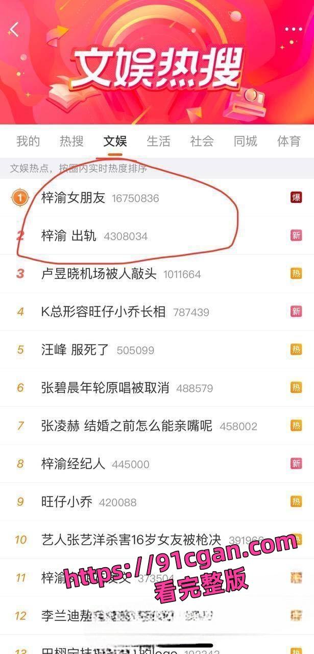 国内娱乐圈顶流男星梓渝脚踏两只船出轨视频被爆出 被前女友锤出轨冷暴力-11