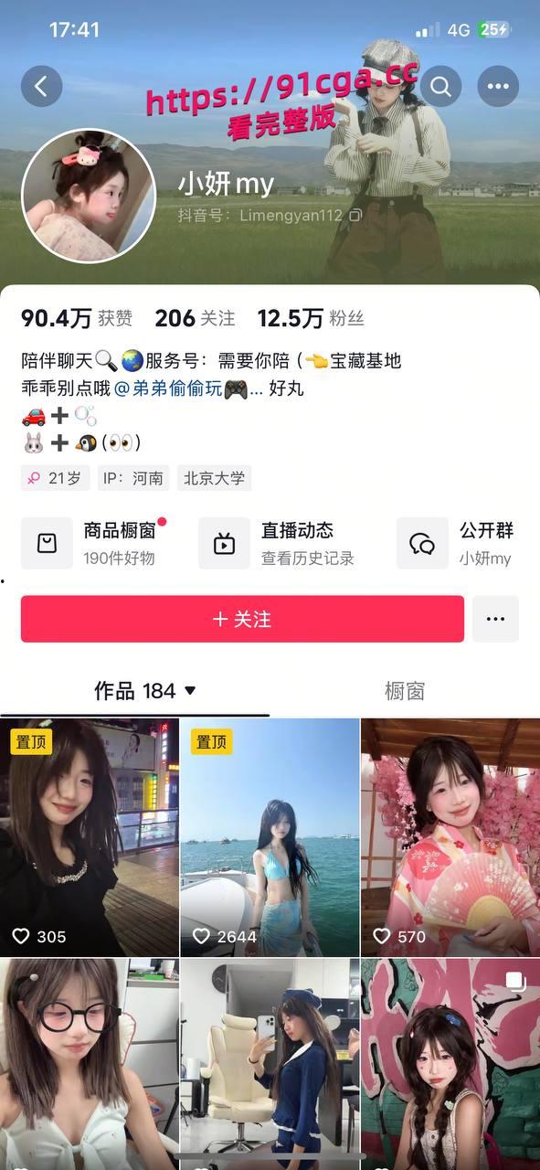 抖音网红 小妍my 第二弹流出 最新大尺度高价定制视频-1