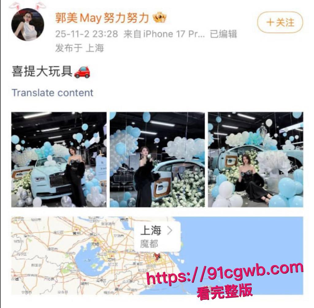 网红鼻祖郭美美冲上抖音热搜榜 出狱两年喜提700万海蓝劳斯莱斯外滩炫富与绝版9分钟卖淫口交性爱视频被曝光-9