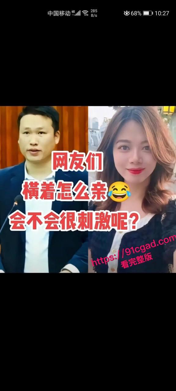 柳州工信部局长梁渊婚内出轨下属经理蓝澜聊天记录以及性爱视频被妻子曝光！-4