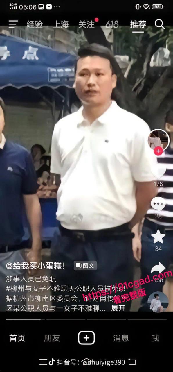 柳州工信部局长梁渊婚内出轨下属经理蓝澜聊天记录以及性爱视频被妻子曝光！-5