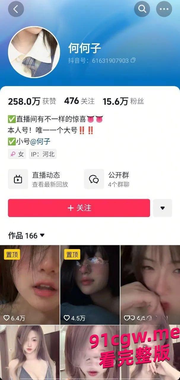 抖音网红何何子性爱视频泄露S型爆炸身材舔奶挑逗 #抖音网红#反差 #舔奶-1