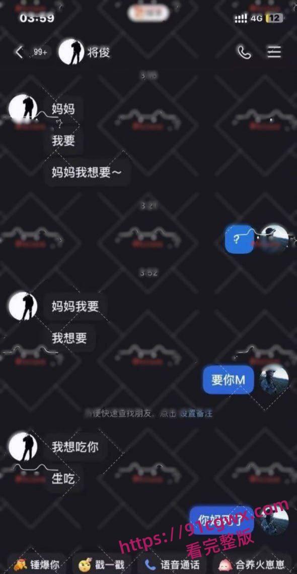 抖音爆火临夏47秒瓜！达里加垭口车顶跳舞女孩 分享自慰视频遭泄露 聊天记录骚话连篇！-10