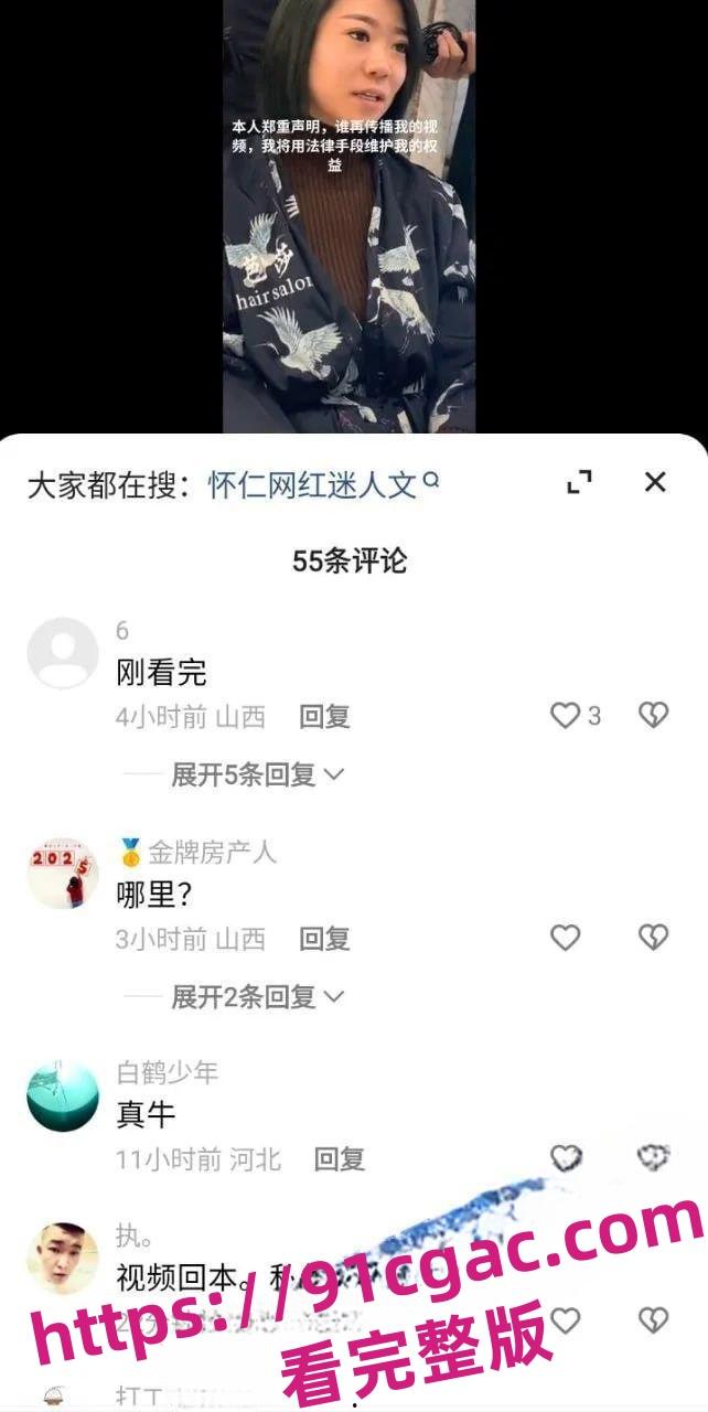 快手网红怀仁迷人文 一人带火一座城 和榜一大哥不雅视频曝光-3