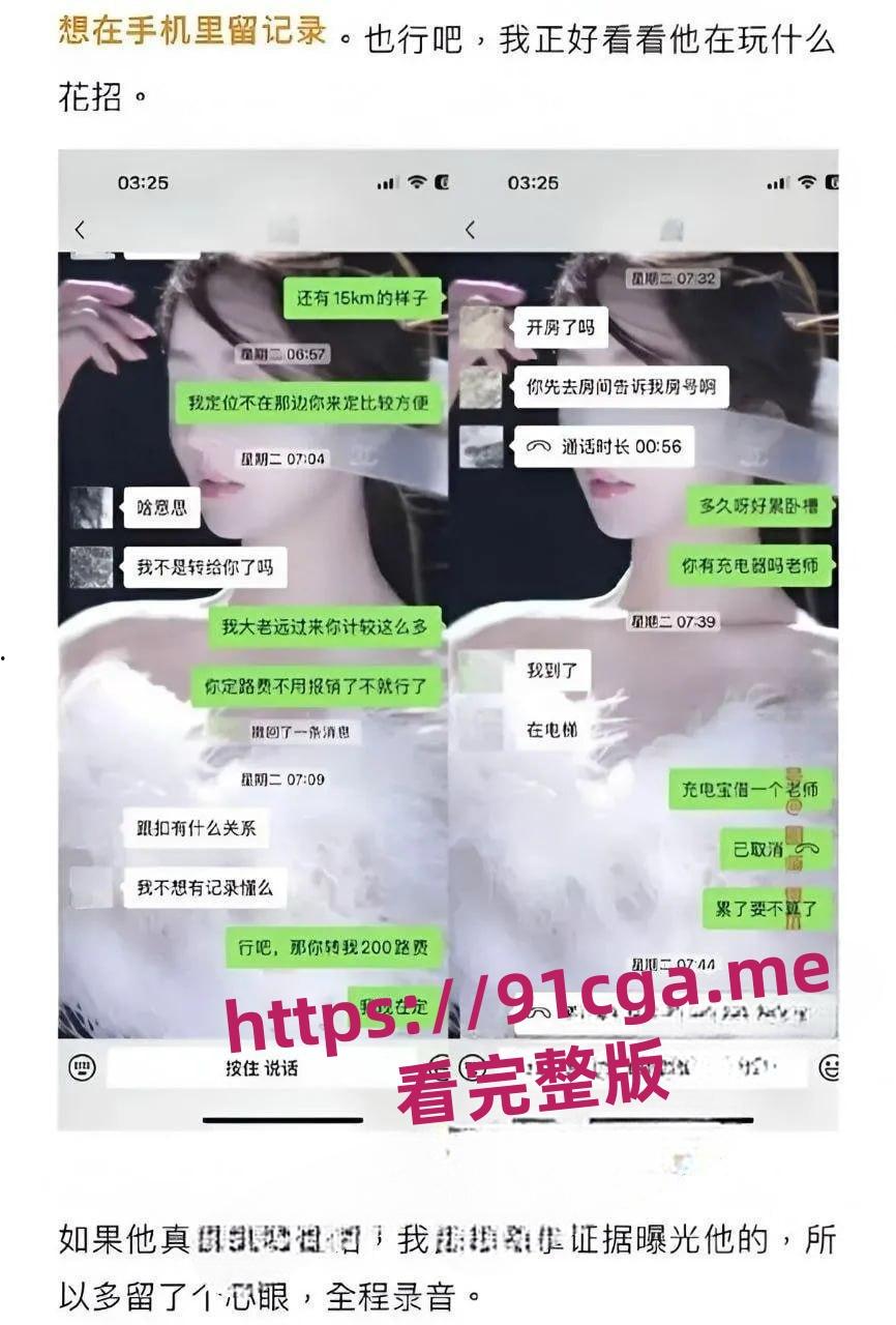 男网红纪东杰出轨约炮视频遭曝光 女主嫌弃几分钟完事 聊天记录揭晓糜烂私生活-2