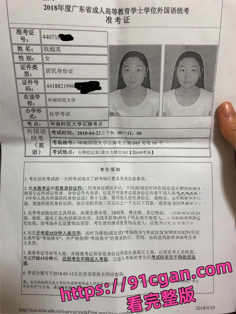 广州华德90后反差厂妹欧帼英背地里跟人裸聊被录屏流出！-5