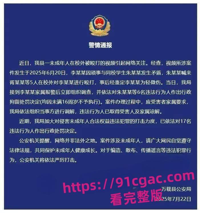 江西省万载校园霸凌事件，精神小妹脱衣羞辱女孩 男孩被群殴脸肿-1