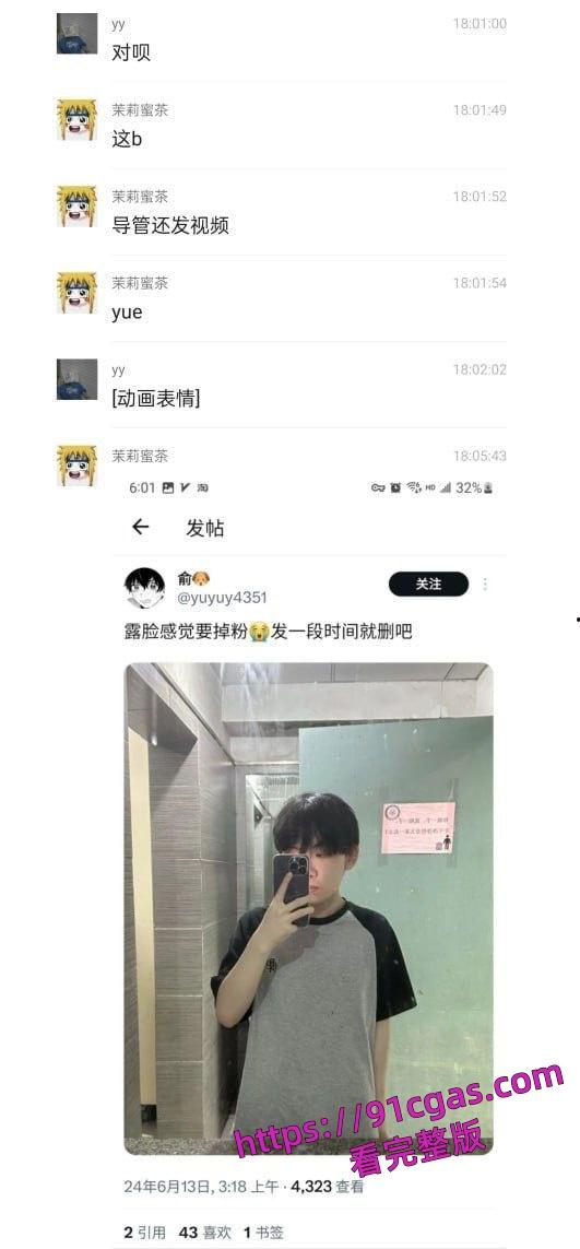 大连外国语大学国服男枪事件没想到洗衣服的时候还得提防别人会不会在自己衣服上撸管-2