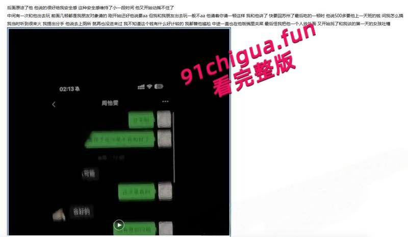 苏州经贸职业技术学院【张阳阳】恋爱期间被抓包百人斩，11页PDF曝光渣男笔记男模粉快避！-8
