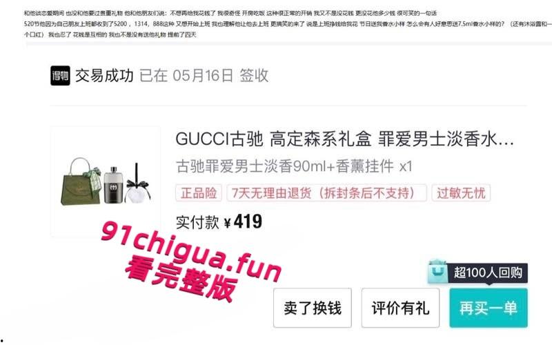 苏州经贸职业技术学院【张阳阳】恋爱期间被抓包百人斩，11页PDF曝光渣男笔记男模粉快避！-9