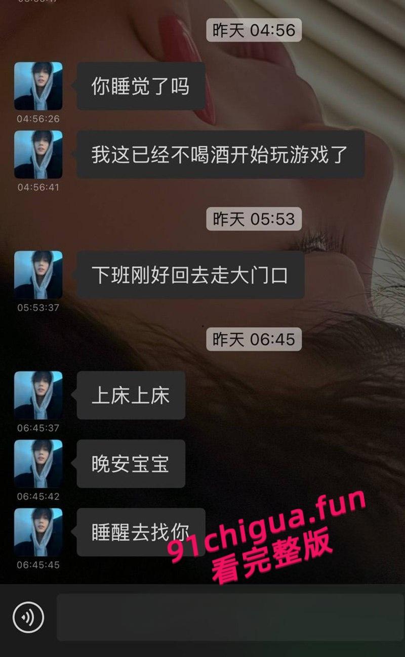 苏州经贸职业技术学院【张阳阳】恋爱期间被抓包百人斩，11页PDF曝光渣男笔记男模粉快避！-11