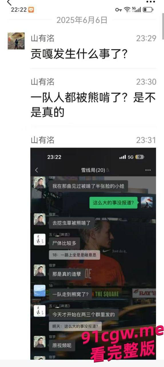 男子去西藏旅游被狗熊袭击，脸都吃没了血腥现场视频曝光！-6