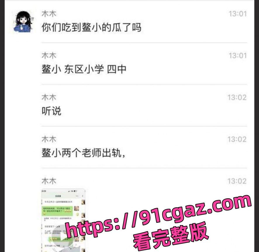 寿宁四中女教师背夫偷情音乐男教师，露骨聊天记录被丈夫甩朋友圈-5